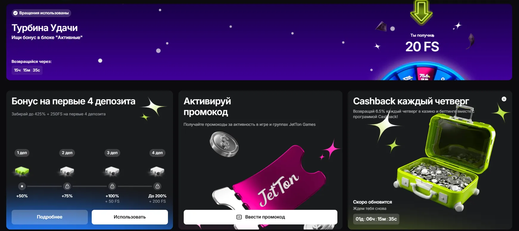 Jetton casino скачать – доступные способы установки